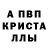 АМФЕТАМИН 97% Donatas Glinskis