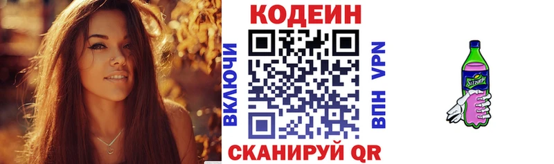 маркетплейс телеграм  Безенчук  Codein Purple Drank 