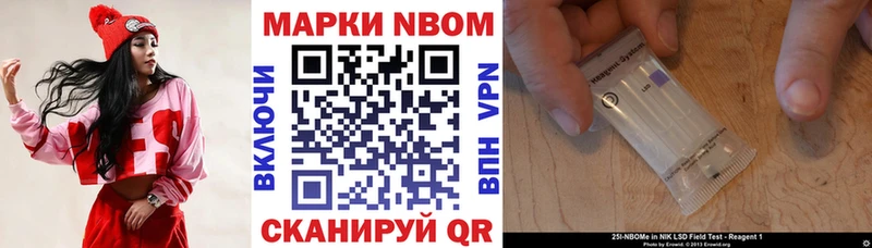 где купить   Безенчук  Марки N-bome 1500мкг 